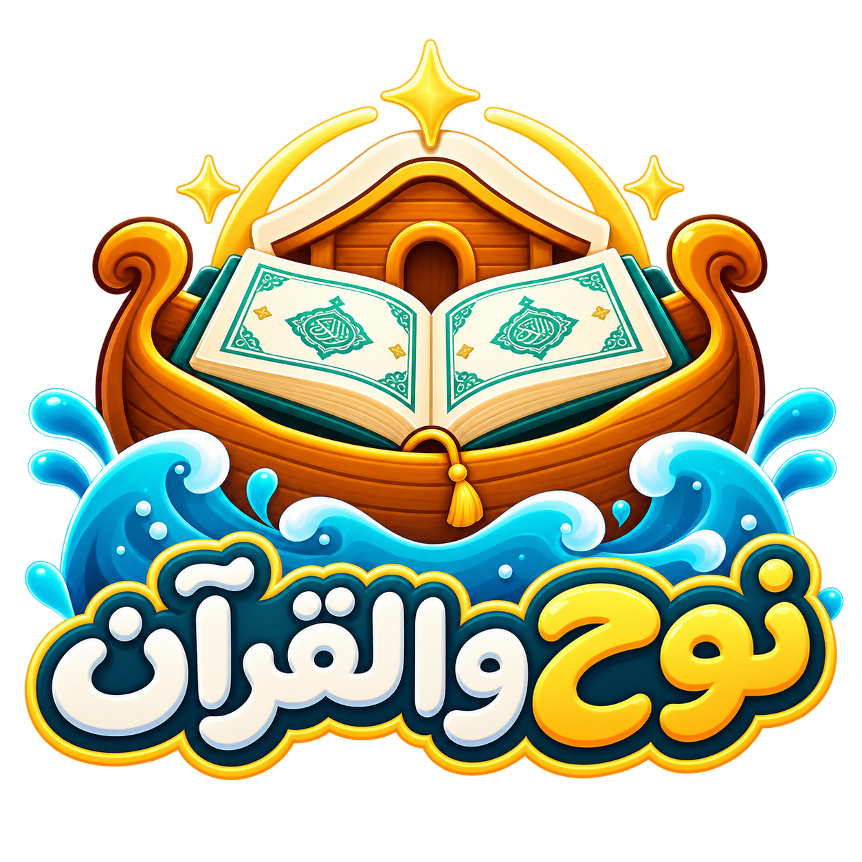 Noah & Quran logo